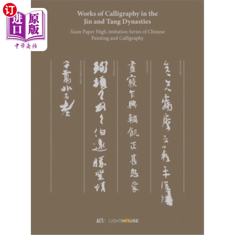 海外直订Works of Calligraphy in the Jin and Tang Dynasties: Xuan Paper High-Imitation Se 金唐书法作品:中国书画宣纸