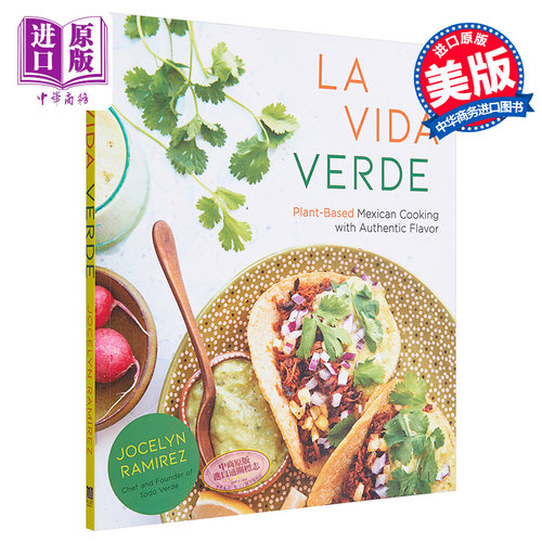 现货 La Vida Verde 英文原版 墨西哥食谱 Jocelyn Ramirez【中商原版】