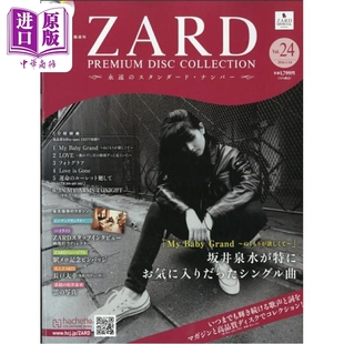 预售 杂志 ZARD坂井泉水豪华唱片集第24号My Baby Grand期待那温存日文原版日韩ZARDプレミアムディスクコレ【中商原版】