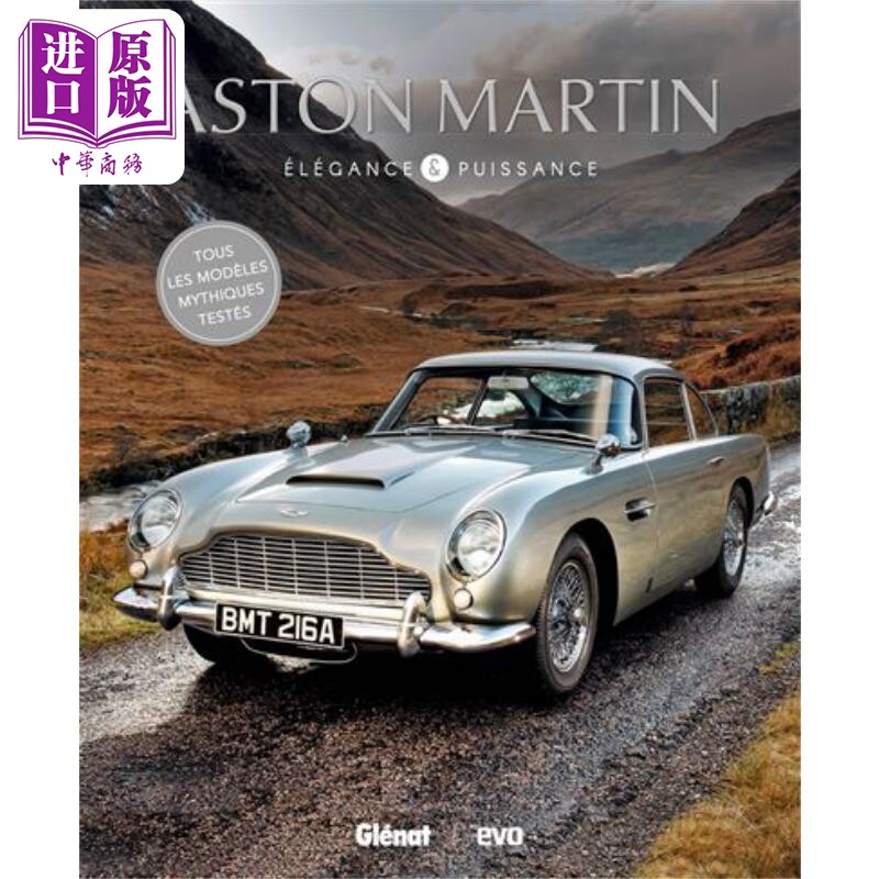 阿斯顿 马丁跑车 优雅而强劲 法文原版 ASTONMARTIN ELEGANCEETPUISSANCE EVO 英伦跑车 赛车 GT SUV 【中商原版】