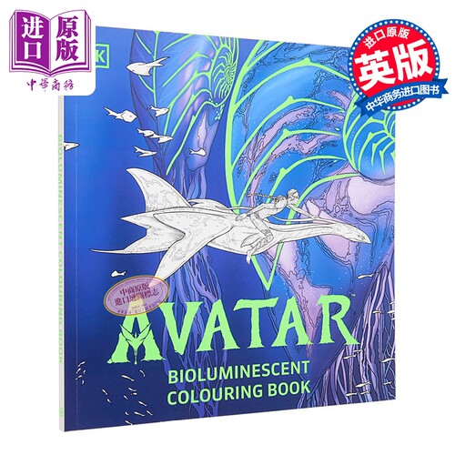 阿凡达周边 阿凡达夜光涂色书填色书 英文原版 Avatar Bioluminescent Colouring Book 阿凡达书