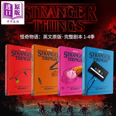 怪奇物语剧本书1-4季 英文原版 stranger things 怪奇物语周边怪奇物语书怪奇物语官方周边可搭怪奇物语立体书怪奇物语设定集