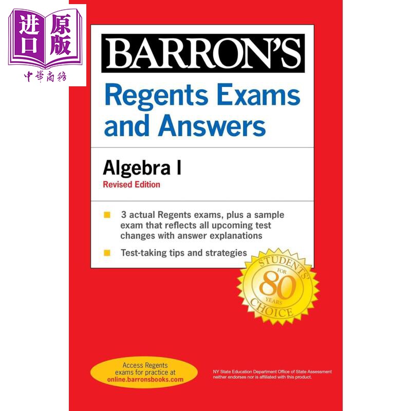 新版巴朗纽约州会考真题和答案 代数1 第四版 Regents Exams and Answers Algebra I Barrons New York Regents【中商原版】