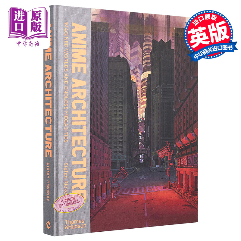 Anime Architecture 进口艺术 动漫建筑:想象世界与无尽大城市 建筑设计动漫草稿【中商原版】