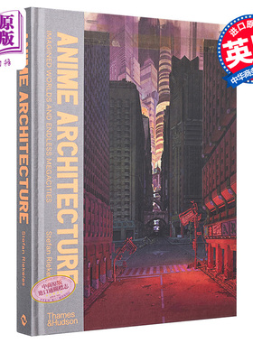 Anime Architecture 进口艺术 动漫建筑:想象世界与无尽大城市 建筑设计动漫草稿【中商原版】