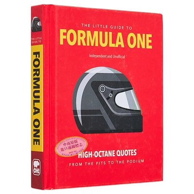 一级方程式赛车小指南