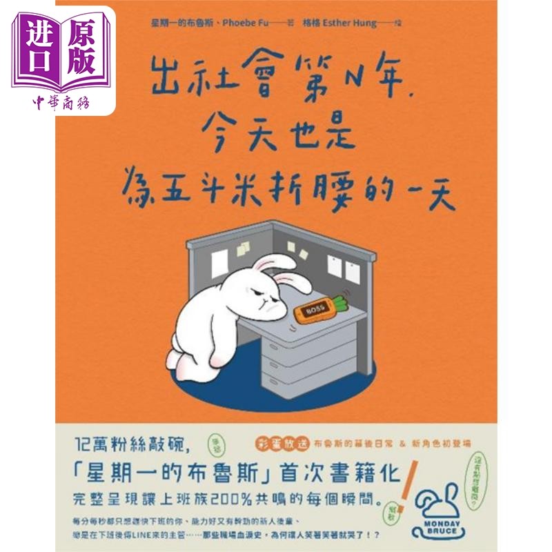 星期一的布鲁斯打工书籍