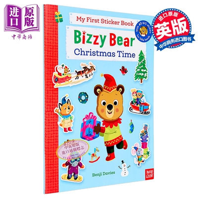 小熊很忙贴纸书圣诞原版