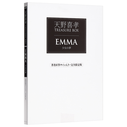 现货天野喜孝宝藏BOX EMMA 少女的梦日文原版天野喜孝トレジャーBOX