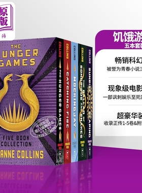 饥饿游戏 五本套装 美版 精装 Hunger Games 5-Book Hardcover Box Set 英文原版 Suzanne Collins 影视小说【中商原版】