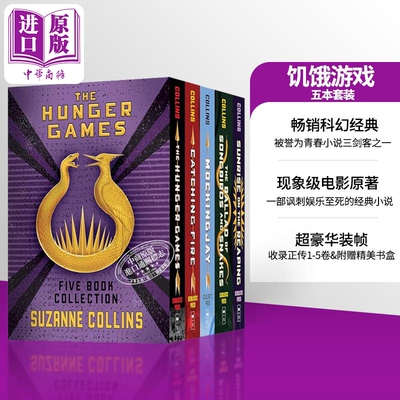 饥饿游戏 五本套装 美版 精装 Hunger Games 5-Book Hardcover Box Set 英文原版 Suzanne Collins 影视小说【中商原版】