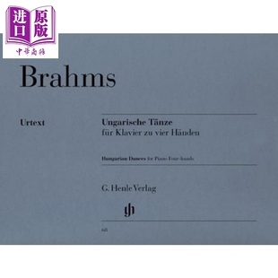 进口艺术 Brahms Piano HN68 勃拉姆斯匈牙利舞曲 中商原版 Dances 带指法 Hungarian 四手联弹 4ms