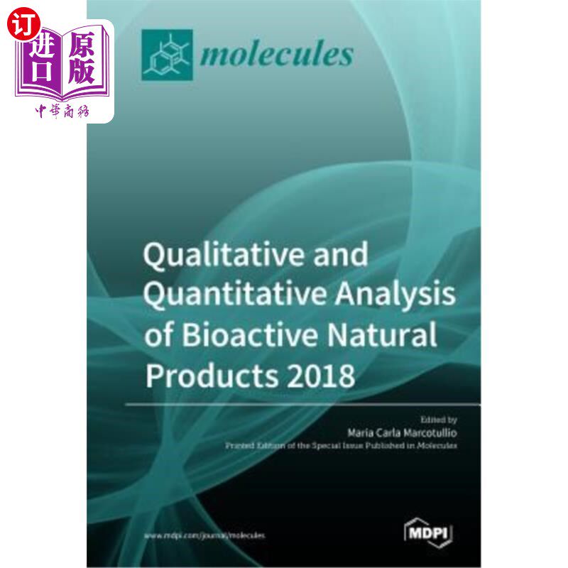 Qualitative and Quantitative Analysis of Bioactive Natural Products 2018 2018年生物活性天然产物定性定量分析【中商原版】