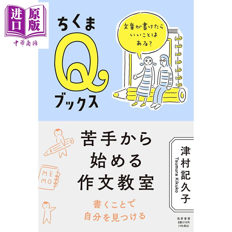 苦手から始める作文教室文章が
