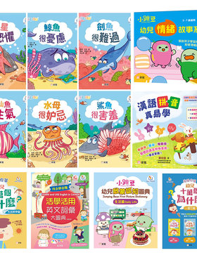 新雅点读系列合集中文儿童绘本