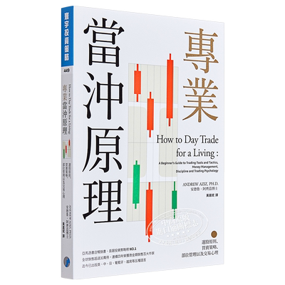 股票、基金、期货与期权投资