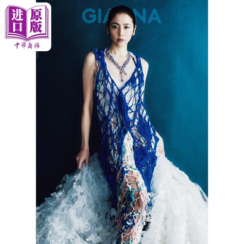 GIANNA（ジェンナ）ISSUE19