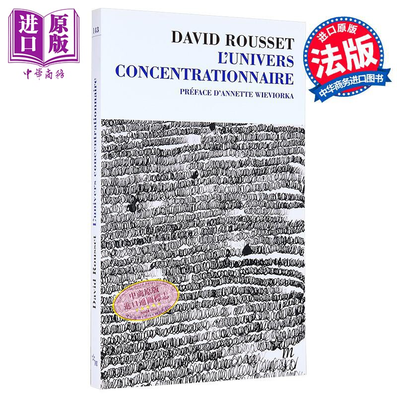 【法文版】纳粹德集中营 1946年雷诺多文学奖 法文原版 Lunivers concentrationnaire David Rousset【中商原版】