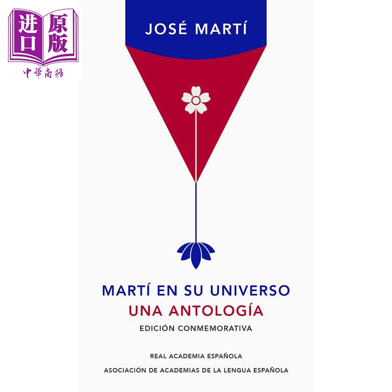 何塞 马蒂在他的宇宙中 西班牙皇家学院版 英文原版 Jose Marti Marti En Su Universo【中商原版】