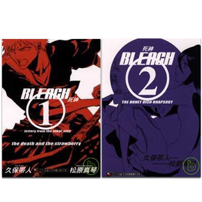 轻小说 BLEACH 境界 letters from the other side 1-2 久保帯人 台版轻小说 东立出版【中商原版】