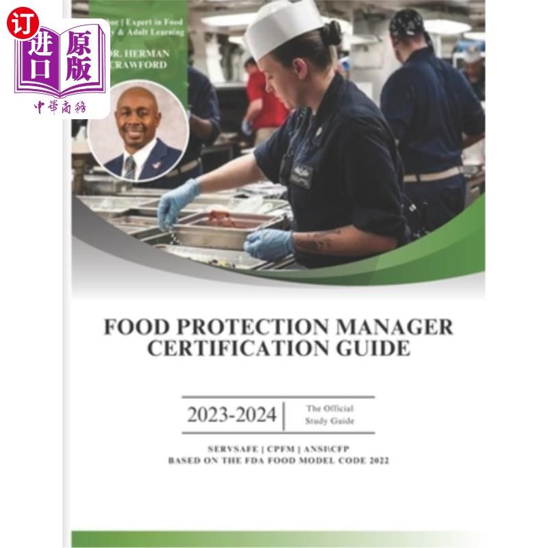 海外直订Food Protection Manager Certification Guide 2023-2024: Based on the NEW 2022 FDA 食品保护经理认证指南