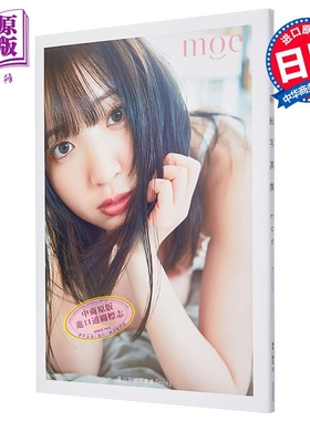 moe 丰田萌绘新写真集 Pyxis 日文原版 moe 豊田萌絵【中商原版】