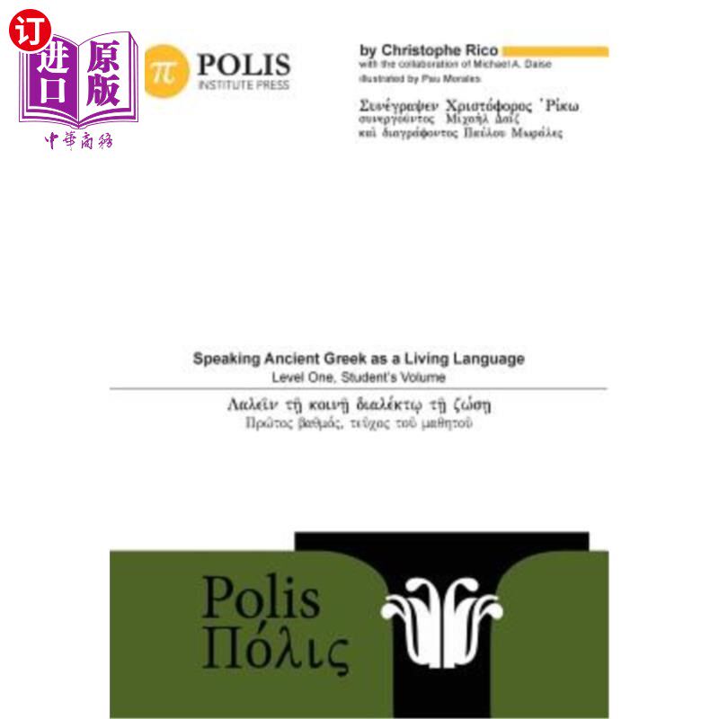 海外直订Polis: Speaking Ancient Greek as a Living Language, Level One, Student's Volume 波利斯：讲古希腊语作为一种