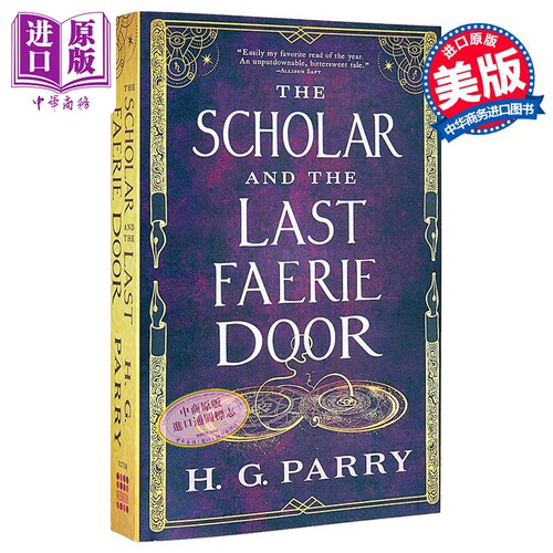 魔法学者与一扇仙境之门 The Scholar and the Last Faerie Door 英文原版 H G Parry 奇幻流行小说【中商原版】