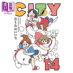 预售 漫画 CITY 小城日常 第14集 新井圭一 日常同作者 讲谈社 日文原版漫画书 あらゐけいいち【中商原版】