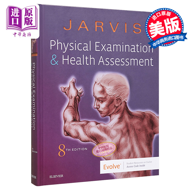 现货 体格检查与健康评估 第8版 英文原版 Physical Examination and Health Assessment Carolyn Jarvis【中商原版】Elsevier