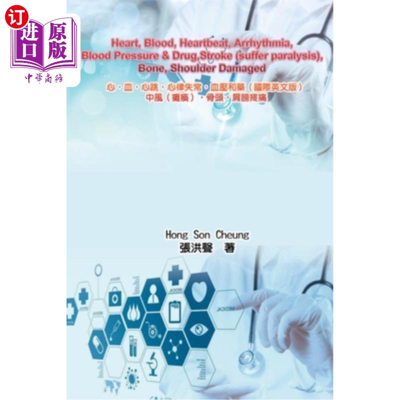 海外直订医药图书Heart, Blood, Heartbeat, Arrhythmia, Blood Pressure & Drug: Stroke (suffer paral 心脏,血液,心跳,