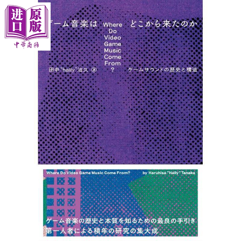 游戏音乐从何而来论游戏音乐的