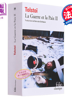【法文版】托尔斯泰 战争与和平 卷2 La guerre et la paix Vol. 2 法文原版 列夫 Leon Tolstoi 俄罗斯文学【中商原版】
