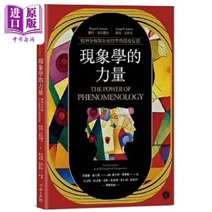 预售 现象学的力量 精神分析与存在哲学的深度反思 港台原版 罗伯 史托罗洛 乔治 艾特伍 【中商原版】