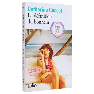 现货 幸福的定义 法文原版 La definition du bonheur Catherine Cusset 2008年龚古尔中学生获奖作者 流行小说【中商原版】