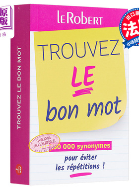 常用词库宝典 125000个同义词 避免重复 TROUVEZ LE BON MOT 法文原版 COLLECTIF 语言学习 工具书【中商原版】
