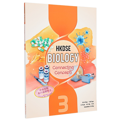 香港中学文凭考试生物学