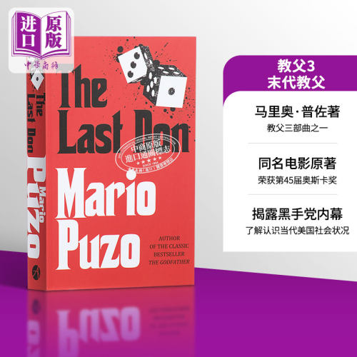 教父三部曲教父3 The Godfather 教父英文原版 Mario Puzo 教父小说教父原著奥斯卡获奖电影教父周边教父III最后的教父