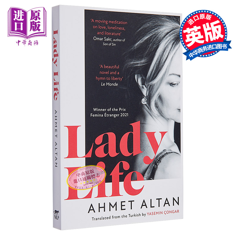 女人的生活现当代文学