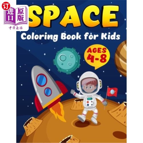 海外直订Space COloring Book for kids ages 4-8: Coloring Book for Kids Astronauts, Planet 4-8岁儿童太空涂色