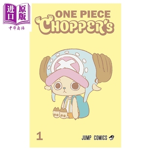预售 漫画 海贼王 乔巴的日常 1 附带乔巴卡牌 ONE PIECE CHOPPER's 航海王 尾田荣一郎 ワンピース 集英社 日文原版漫画书