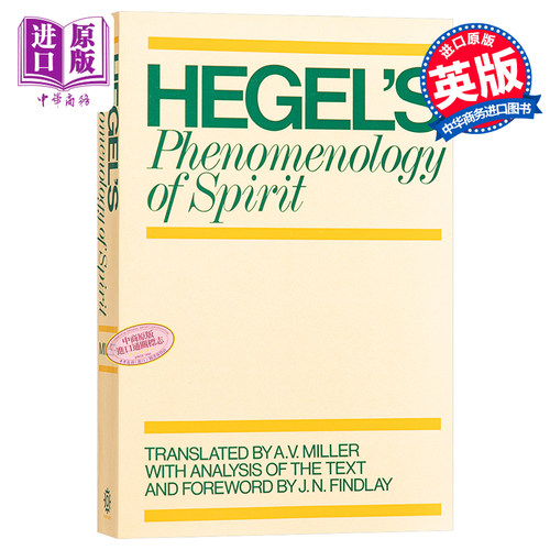 Phenomenology of Spirit 英文原版 精神现象学 Hegel【中商原版】