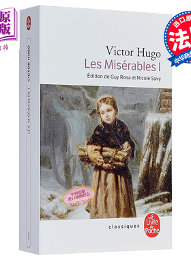 预售 【法国法文版】雨果：悲惨世界（上）法文原版 Le Livre de Poche Classiques:Les Misérables tome 1 法文小说