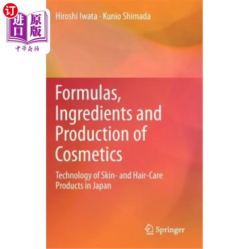 海外直订Formulas, Ingredients and Production of Cosmetics: Technology of Skin- And Hair-化妆品配方、成分和生产：日