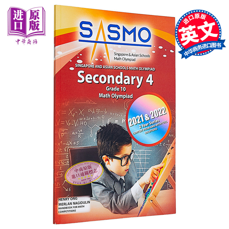 新加坡原版CPD教辅 SASMO 中学四年级 新加坡和亚洲学校数学奥林匹克竞赛真题含解题步骤 Schools Math Olympiad【中商原版】