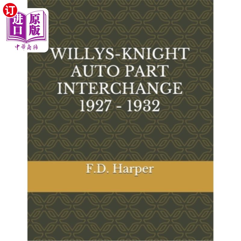 海外直订Willys-Knight Auto Part Interchange 1927 - 1932 威利斯-奈特汽车零件交换1927 - 1932