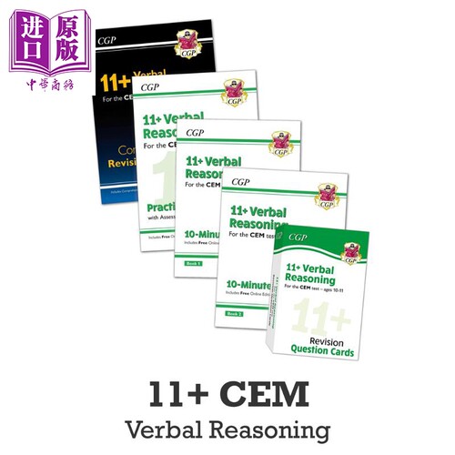 英国CGP原版11+CEMVerb