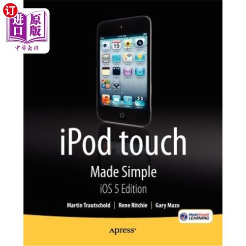 海外直订iPod Touch Made Simple, IOS 5 Edition iPod touch变得简单，iOS 5版