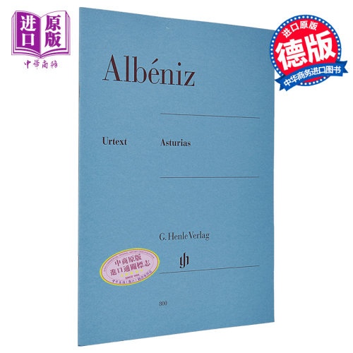 亨乐原版 阿尔贝尼兹 阿斯图里亚斯的传奇 钢琴独奏 Albeniz Asturias HN800 进口艺术【中商原版】