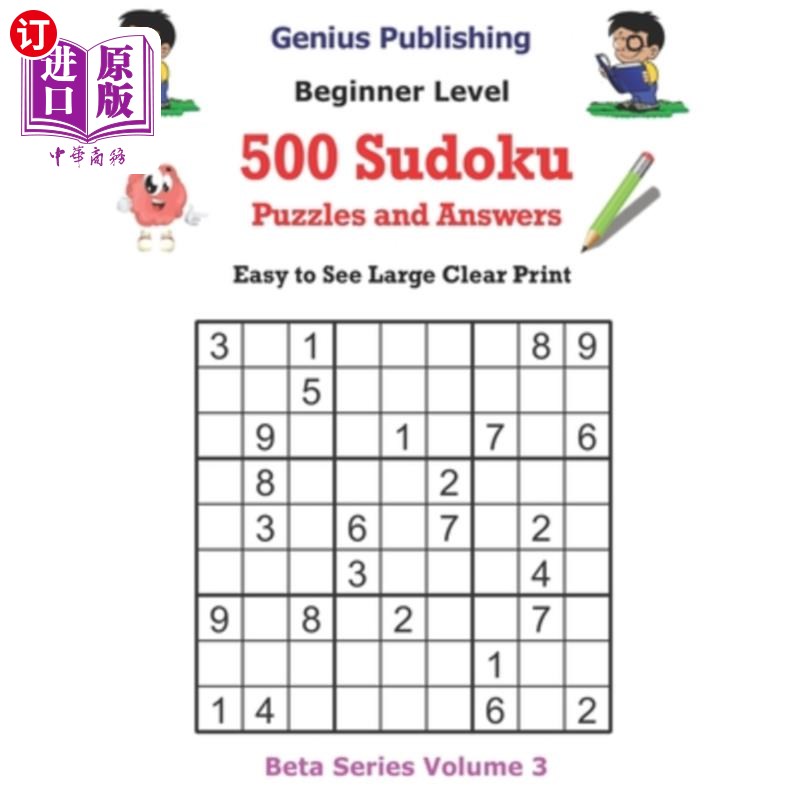 海外直订500 Beginner Sudoku Puzzles and Answers Beta Series Volume 3: Easy to See Large  500初学者数独谜题和答案测